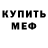 A-PVP мука Malim Malim
