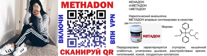 Метадон белоснежный  даркнет сайт  Городище 